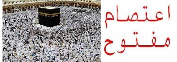 شركات السياحة تبدأ غدا اعتصاما مفتوحا أمام دائرة الحج والعمرة