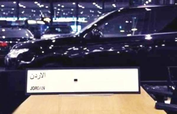 مزاد علني جديد لبيع أرقام المركبات الأكثر تميزا  تفاصيل