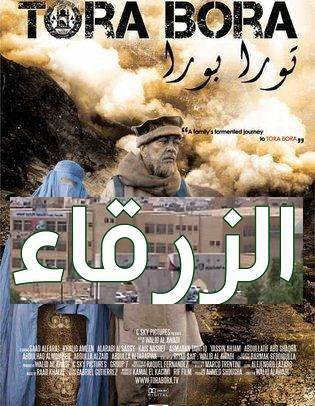 الأسلاميون يهتفون تورا بورا الزرقاء و نمو واليساريين ينسحبون .. فيديو