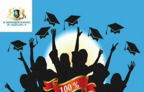 مدارس البيرقدار تحقق نسبة نجاح في الثانوية العامة بلغت مائة بالمائة