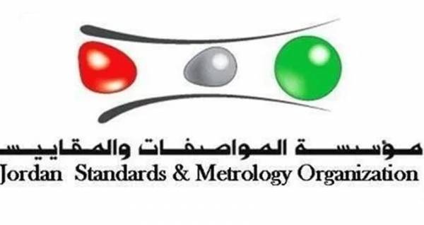 المواصفات والمقاييس تثمن مشروع التوأمة مع الاتحاد الأوروبي