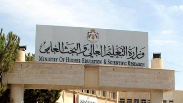 أسس جديدة للاعتراف بالجامعات الأجنبية والتعليم غير التقليدي