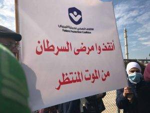 مريضة سرطان تشتم النواب بألفاظ بذيئة