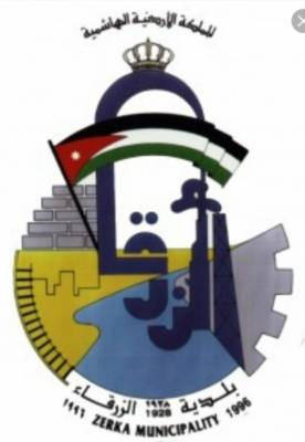 الزرقاويون : على المجلس البلدي أن يذهب لجلالة الملك حاملآ انجازات وليس تصفية حسابات ..