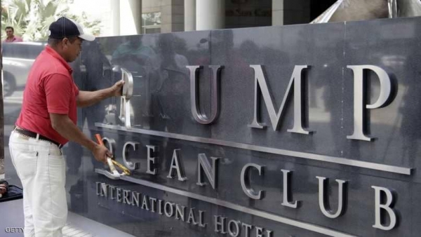 فندق ترامب في بنما يفقد اسمه
