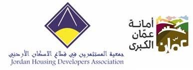 (الحكومة) و(أمانة عمان) تقيم صلاة الجنازة على (قطاع الأسكان) وان لله وان اليه راجعون