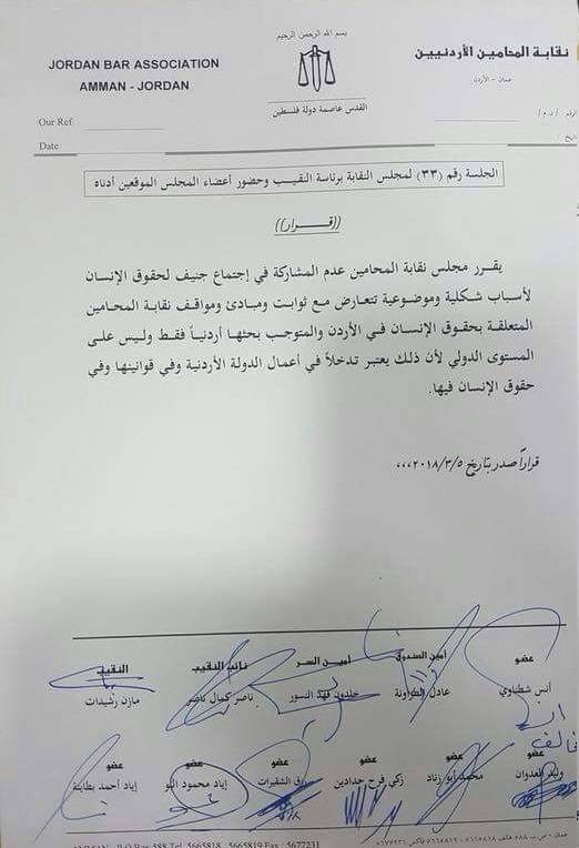 ارشيدات : هذه أسباب عدم مشاركتنا في اجتماع جنيف