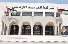 مطالبات مالية معلقة توقف عمليات السحب والايداع في صندوق البريد... تفاصيل