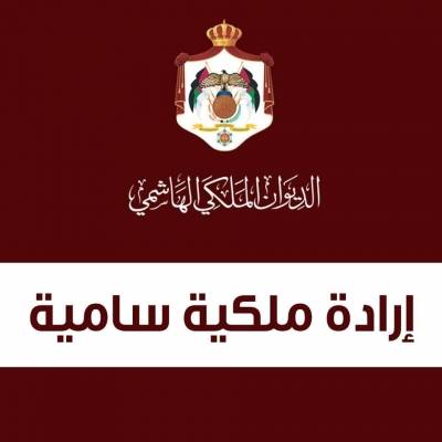 إرادة ملكية بالموافقة على النظام المعدل لـ “كوادر أفراد القوات المسلحة”