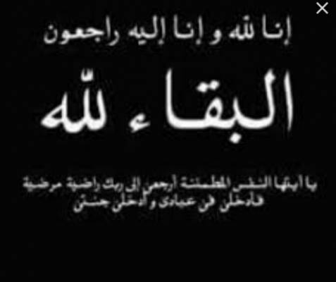 والدة ميرزا بولاد في ذمة الله ...