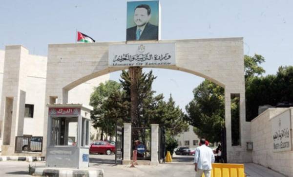 التربية : بدء التسجيل للاشتراك في صيفية التوجيهي 2018