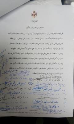 خليل عطية وعشرون نائبآ يقعون لاسترجاع الباقورة