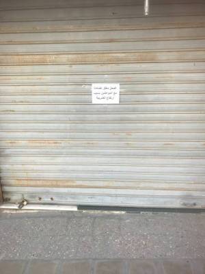 تجار الذهب يغلقون أبوابهم احتجاجاً على قرارات الحكومة