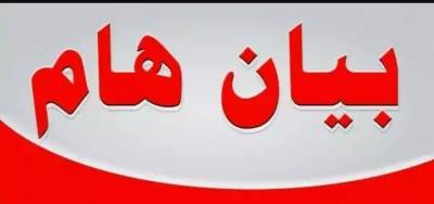 بيان : شجب وإستنكار ... هيئة قطاع الأتصالات تحجب وكالة سباي سات عن شبكة زين