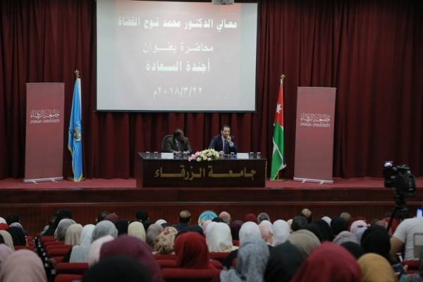 محاضرة للدكتور محمد نوح القضاه في جامعة الزرقاء