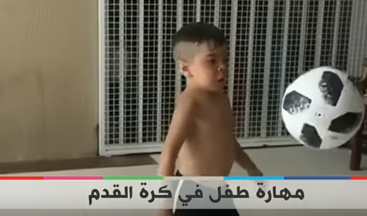 فيديو : مهارة نادرة لطفل صغير في تنطيط كرة القدم