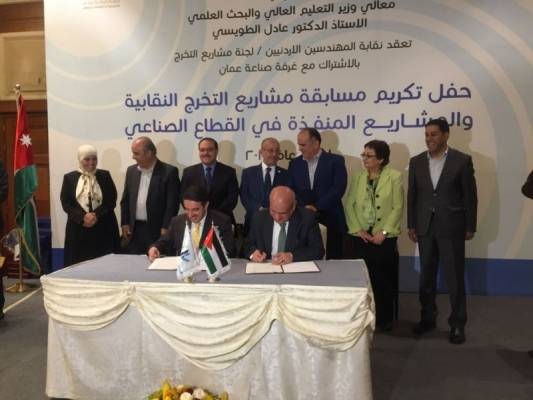 جامعة الزرقاء تشارك في مسابقة مشاريع التخرج النقابية