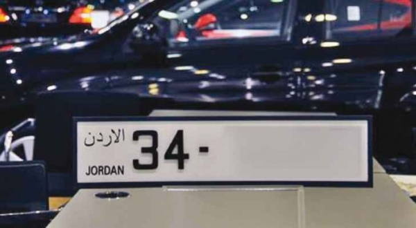 بالتفصيل ...تحديد موعد مزاد لوحات السيارات