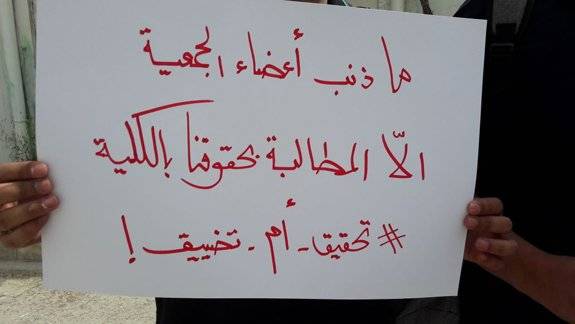 البوليتكنك تعود للإعتصام ... فمن يعيد لها الهدوء