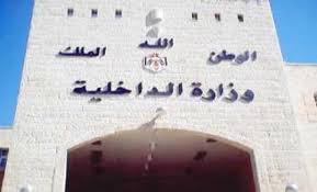 تنقلات وتشكيلات ادارية بين عدد من الحكام الاداريين  اسماء