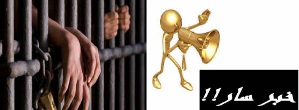 بشرى سارة للمتهمين والمشتبه بهم ...