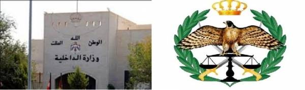 مديرية الامن العام وبالتنسيق مع وزارة الداخلية تصدر تعليمات جديدة ..