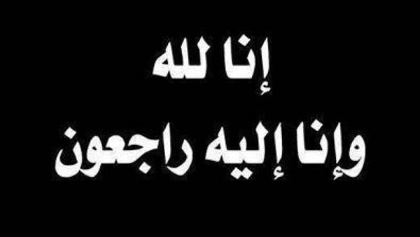 والد الزميل غيث الطراونة مدير اعلام الديوان بالانابة في ذمة الله