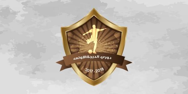 الاسبوع التاسع لدوري الدرجة الاولى ينطلق الاربعاء