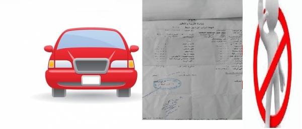 يحدث في الأردن...سيارة سياحية يكتب بحقها مخالفة سير قبل تصنيعها بسنة بالوثائق
