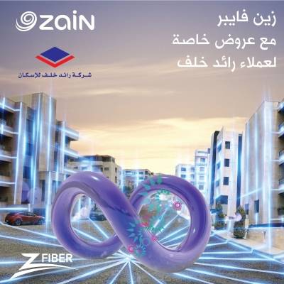 زين فايبر مع عروض خاصة لعملاء رائد خلف