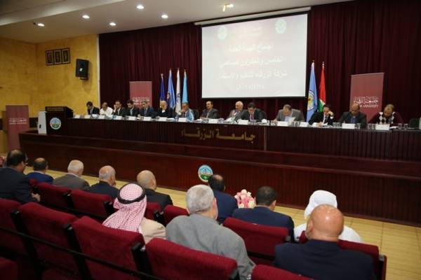 اجتماع الهيئة العامة الخامس والعشرون لشركة الزرقاء للتعليم والاستثمار