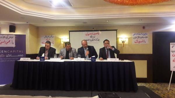 يافطات مناشدة لحسن إسميك من المساهمين لمطالبته بالتدخل لانقاذ مساكن كابيتال...صور