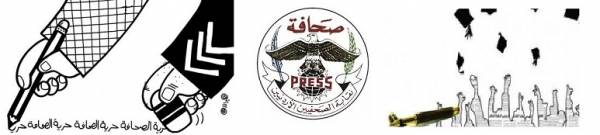بالتزامن مع اليوم العالمي لحرية الصحافة..خريجي الإعلام ينظمون وقفة احتجاجية لتحقيق مطالبهم ..بيان