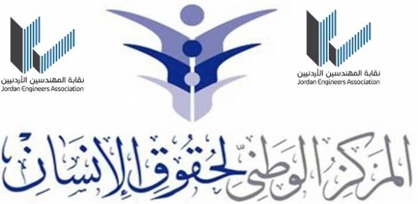 المركز الوطني لحقوق الإنسان يحذر من تفرد تيار مشارك في العملية الانتخابية