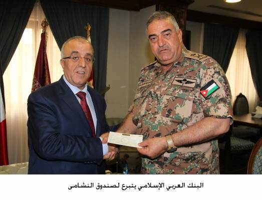 البنك العربي الإسلامي يتبرع لصندوق النشامى