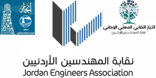 تجاوزات المجلس السابق تعصف ب(أنجاز) و (نمو) تكسب ثقة المهندسين