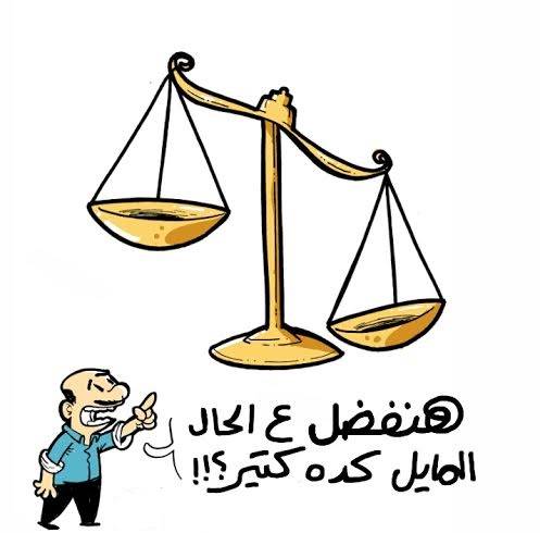 موظفو التنمية والمعونة ..الحكومة تكيل بمكيالين .فهل تطالب باالخروج للشارع والاعتصام