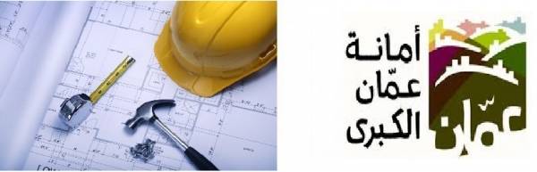 الامانة تلغي موافقاتها المبدئية وتدمر شركات ومكاتب هندسية..