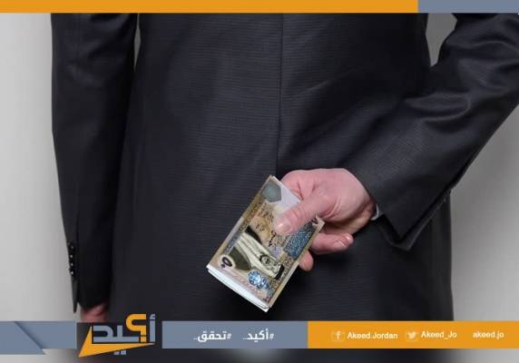 أكيد: الحكومة تركز على مبرر التهرب الضريبي لترويج القانون