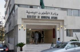 وزارة البلديات في عصرها الذهبي