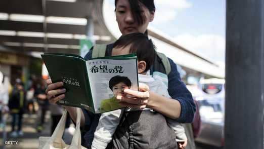 نائب ياباني يحذر العازبات: تزوجوا وأنجبوا.. وإلا