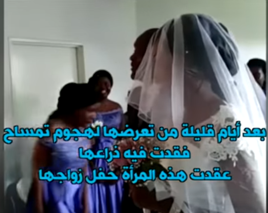 بي_بي_سي_ترندينغ: قصة فتاة فقدت ذراعها بعد ان التهمه تمساح وتتزوج بعد ايام فقط من الحادثفيديو