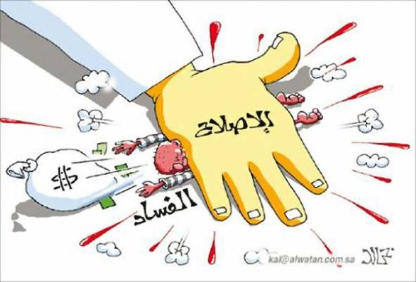 إصلاح يعمق التشوهات..