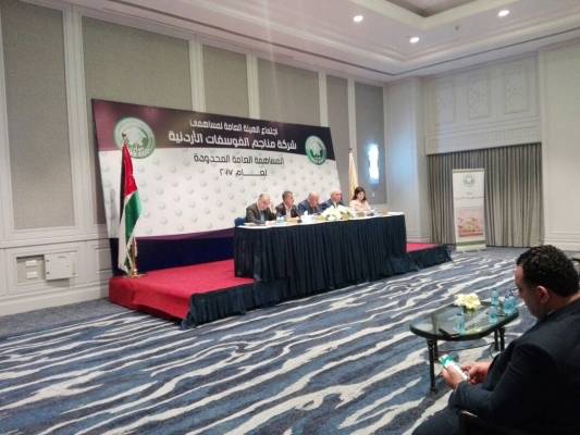 ما لم ينشر عن الاجتماع العمومي للفوسفات... أخطر 10 ملاحظات أمام الذنيبات