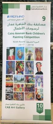 مدارس النظم الحديثة تحقق نصراً جديداً في مسابقة  بنك القاهرة عمان 