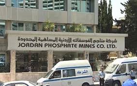 مالكان جديدان في الفوسفات !