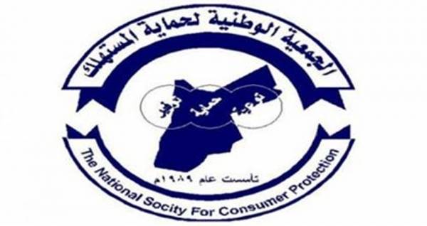 حماية المستهلك  غياب الشراكة الثلاثية يضر بقضايا الوطن