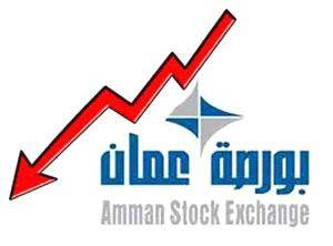 بورصة الثلاثاء تغلق تداولاتها بـ 9ر2 مليون دينار ... وانخفاض لاسعار الاسهم بنسبة (0.43)