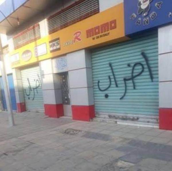 الأردنيون يبدأون الاضراب (صور)