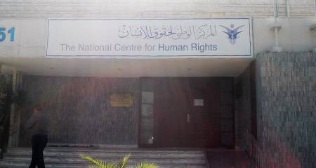 (حقوق الإنسان) يحث الحكومة على الحوار مع كل القطاعات